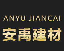 濰坊安禹新型建材有限公司,擠塑板,xps二氧化碳擠塑板,結(jié)構(gòu)與保溫一體化專(zhuān)用擠塑板,地暖專(zhuān)用擠塑板,屋面專(zhuān)用擠塑板,冷藏專(zhuān)用擠塑板,外墻專(zhuān)用擠塑板,保溫砂漿,擠塑板資質(zhì),其他保溫材料